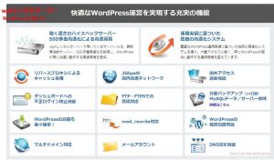 wpX レンタルサーバー